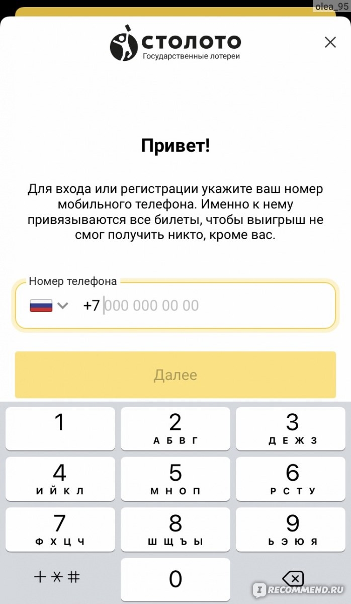 Скачать бесплатно столото на андроид