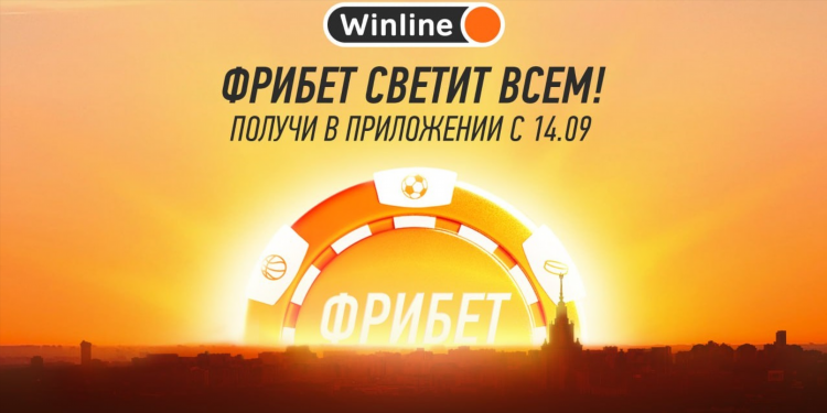 Скачать бесплатно винлайн