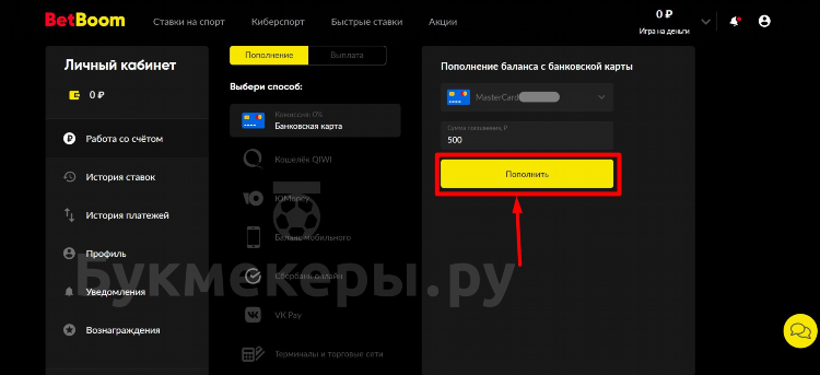 Скачать бет бум официальный сайт