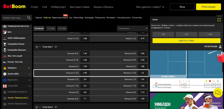 Скачать betboom на андроид официальный сайт