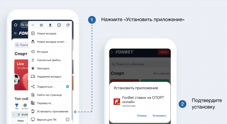 Скачать букмекерскую контору фонбет на андроид