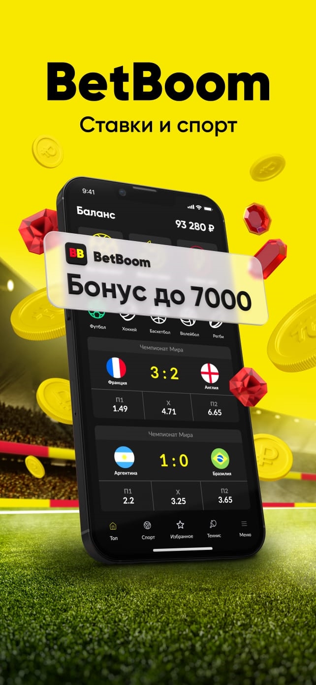 Скачать фонбет на андроид официальный