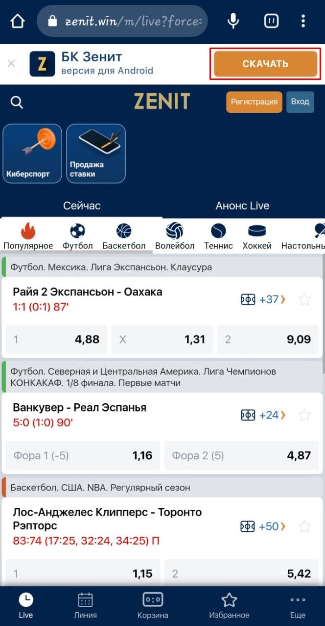 Скачать фонбет синий на андроид бесплатно
