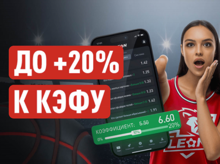 Скачать леон официальный сайт