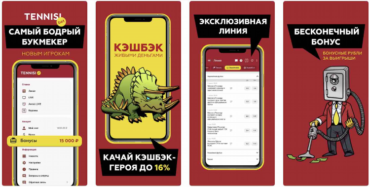 Скачать лига ставок на андроид