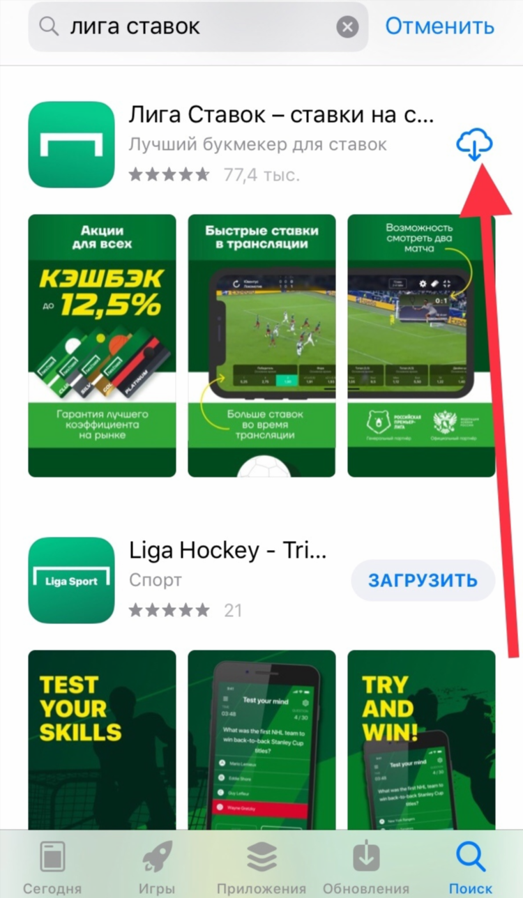 Скачать лигу ставок на андроид мобильное приложение