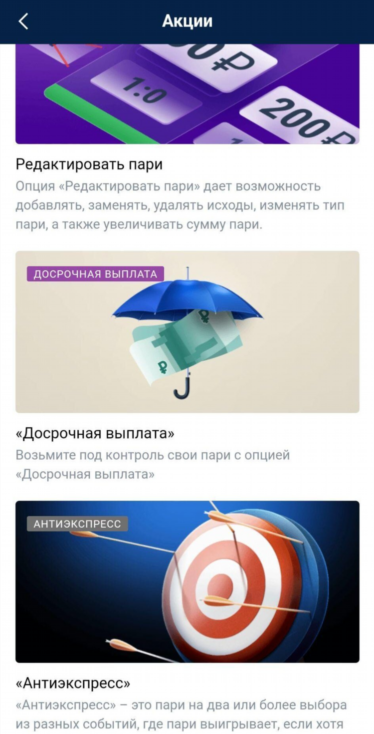 Скачать марафонбет на андроид бесплатно