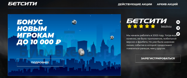 Скачать мобильное приложение бетсити