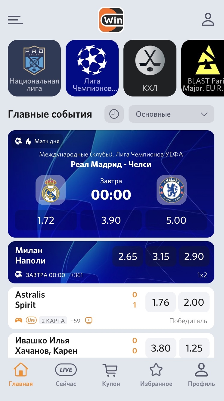 Скачать один икс бет бесплатно