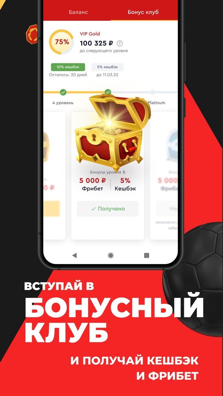 Скачать олимпбет бесплатно на андроид