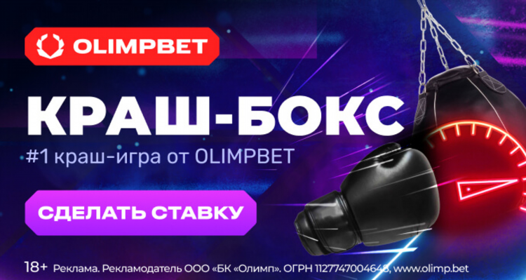 Скачать олимпбет бесплатно