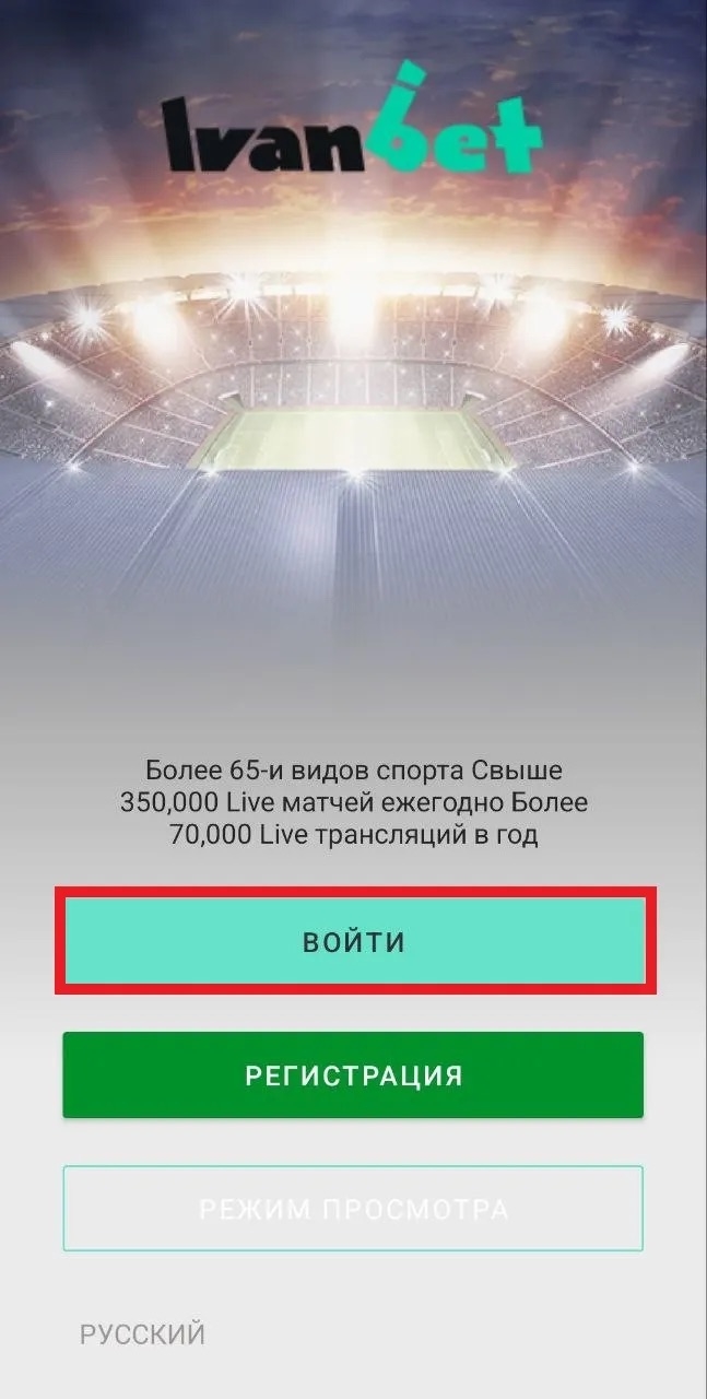Скачать paribet на андроид