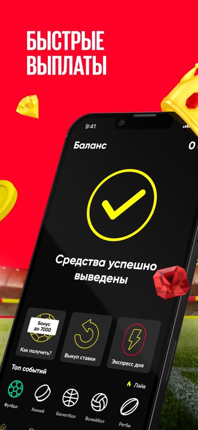 Скачать приложение бинго бум