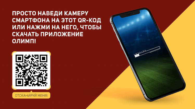 Скачать приложение бк