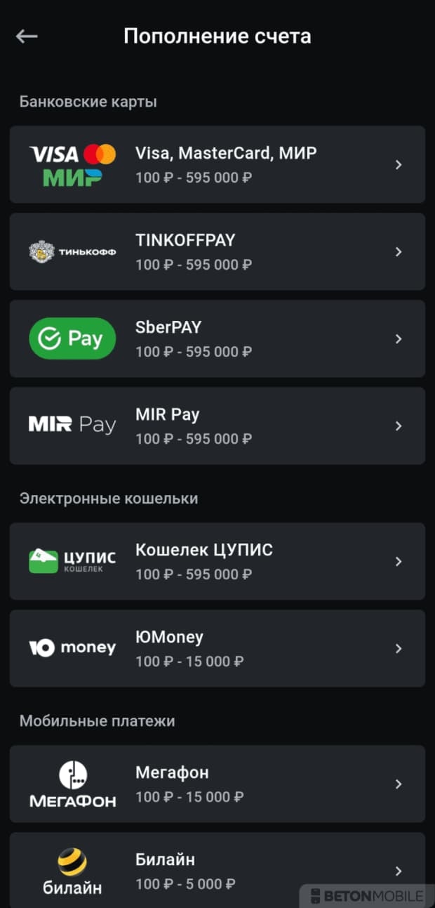 Скачать приложение fonbet на android бесплатно с официального сайта