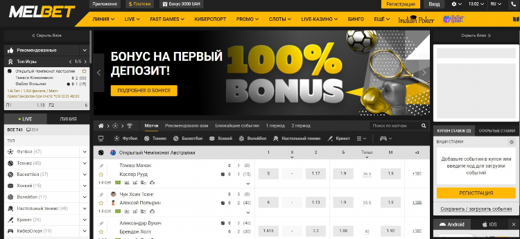 Скачать приложение melbet на телефон