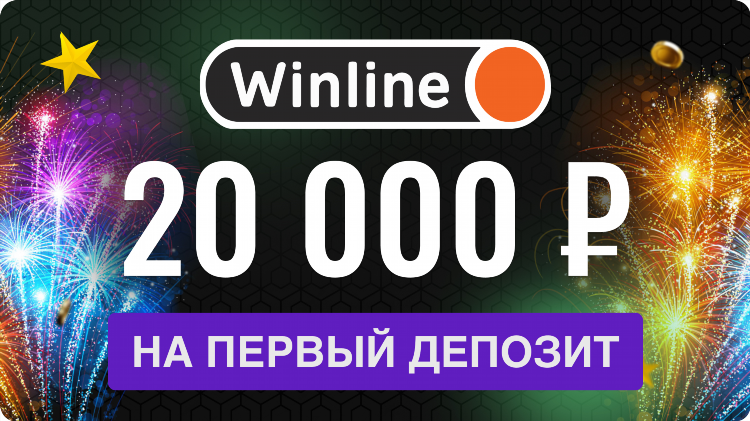 Скачать приложение винлайн на телефон андроид бесплатно
