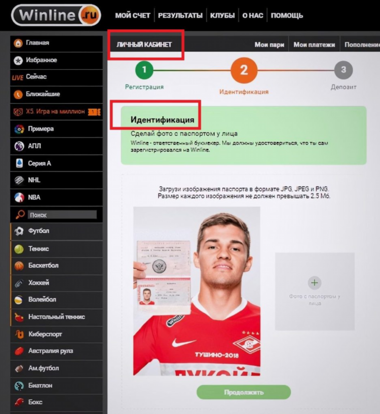 Скачать винлайн на телефон