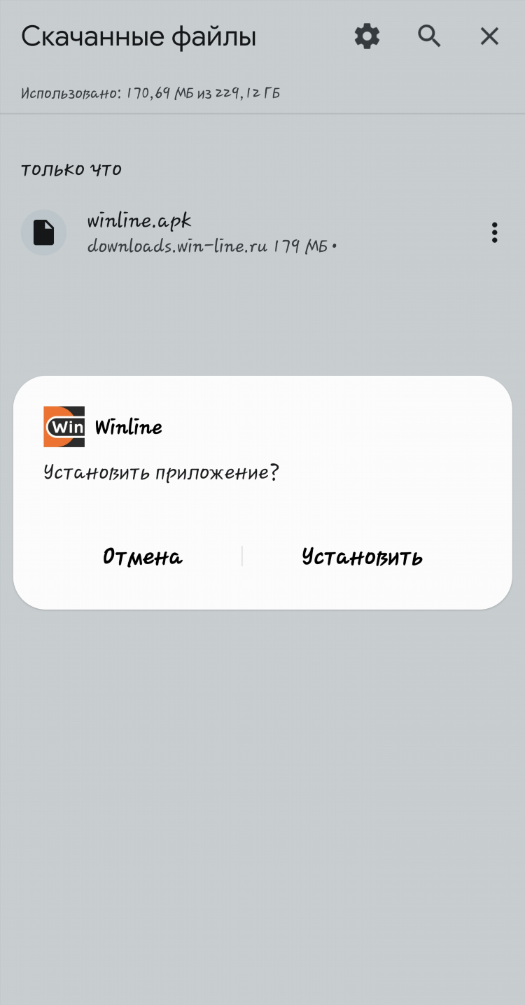 Скачать winline ставки на спорт бесплатно