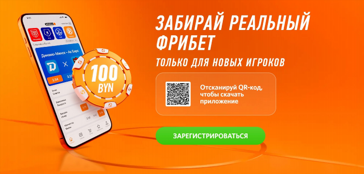 Сколько раз дается фрибет в винлайн