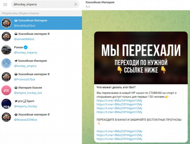 Слив платных прогнозов