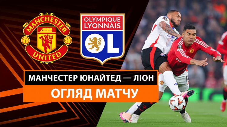 Смотреть матч манчестер