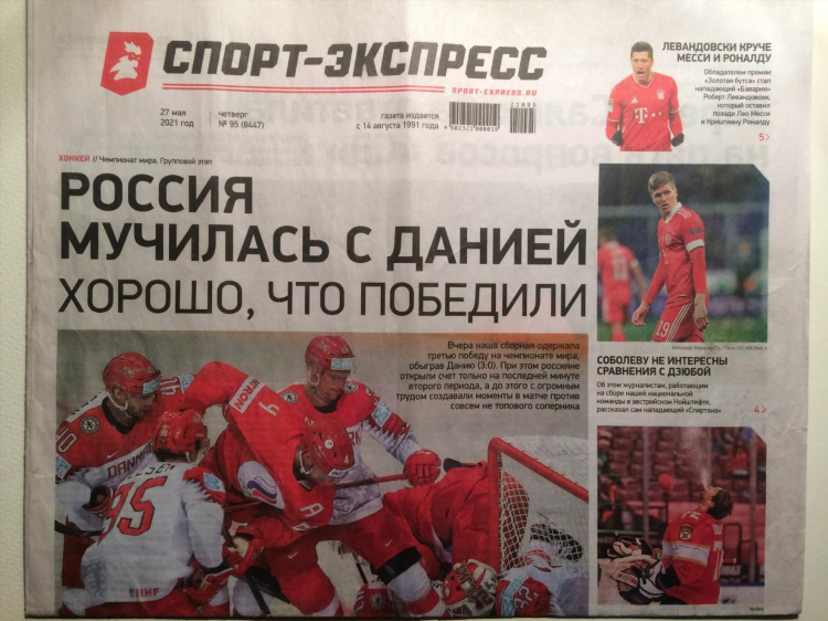 Спорт экспресс хоккей новости