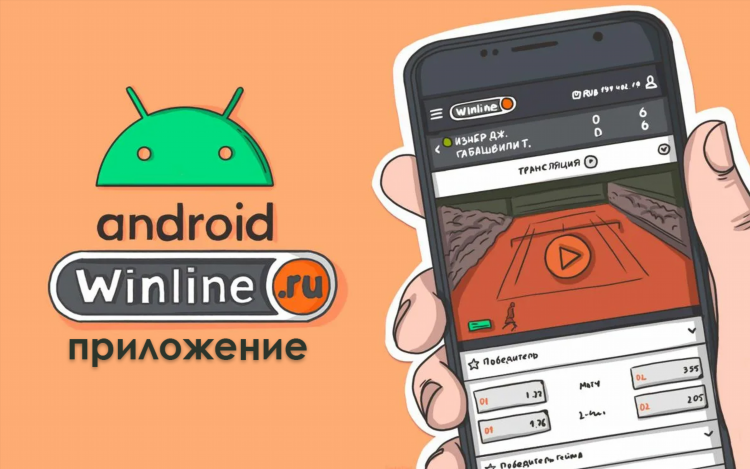 Спорт пари приложение