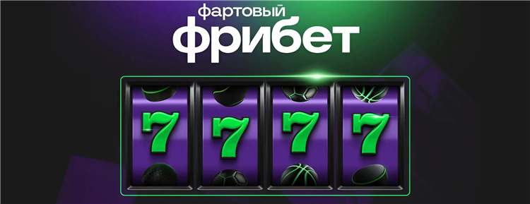 Спортбет бонус при регистрации