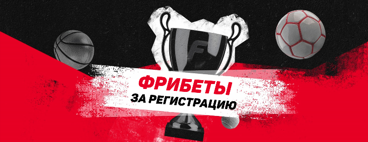 Спортивные ставки в интернете