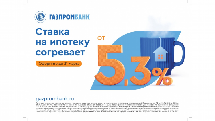 Ставка 3 5