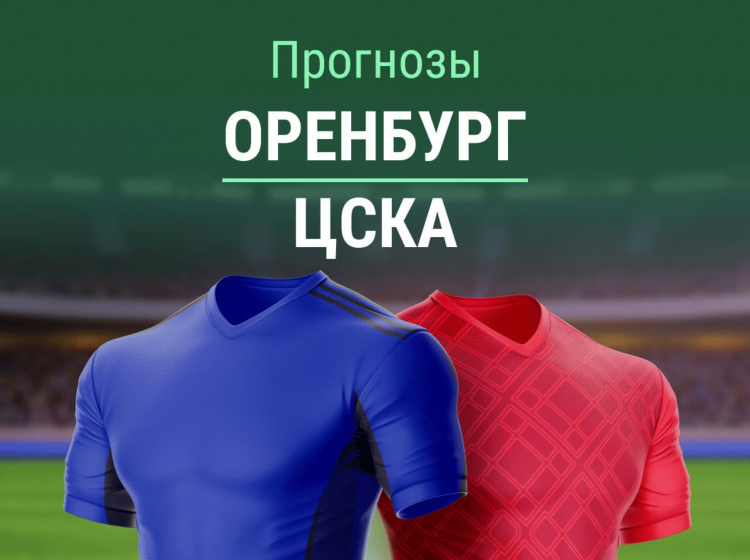 Ставка дня на футбол на сегодня