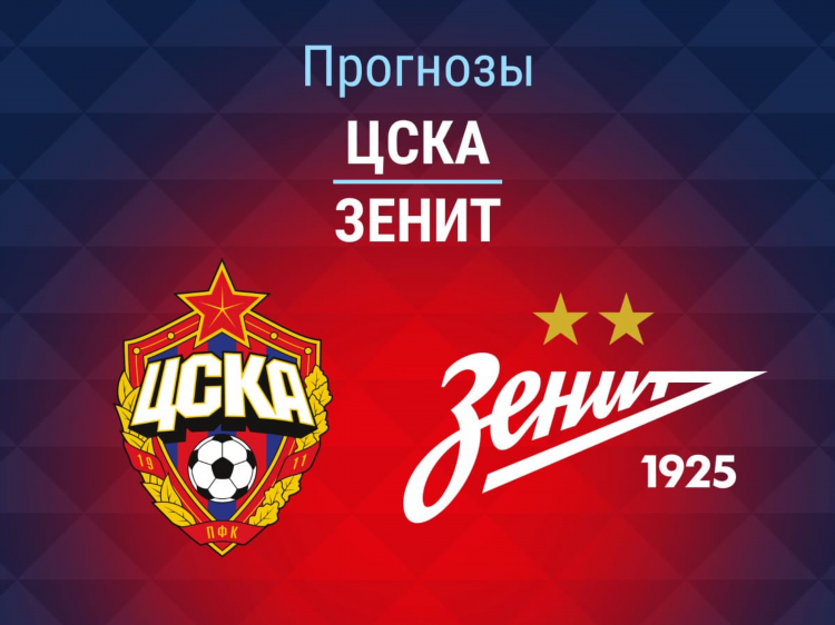 Ставка футбол прогноз