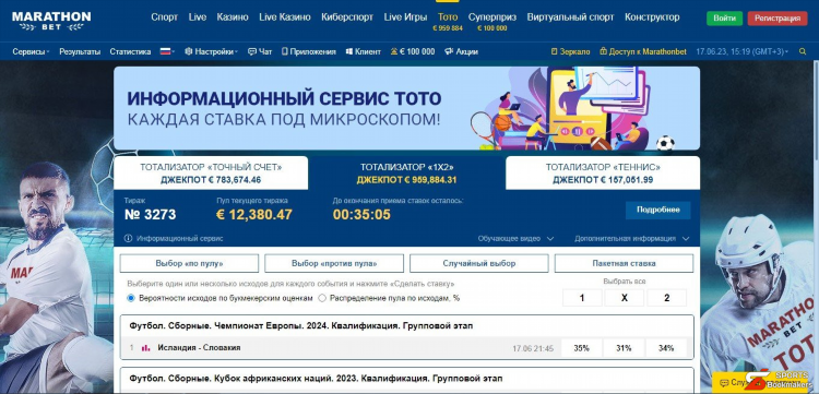 Ставка остаток 1 тайма