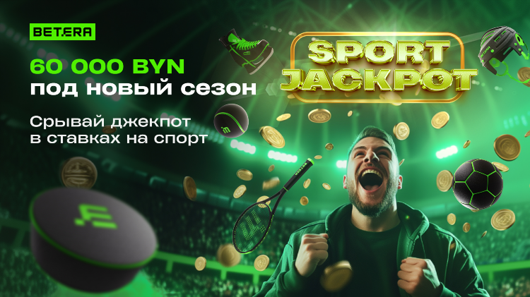 Ставки без паспортных данных на спорт