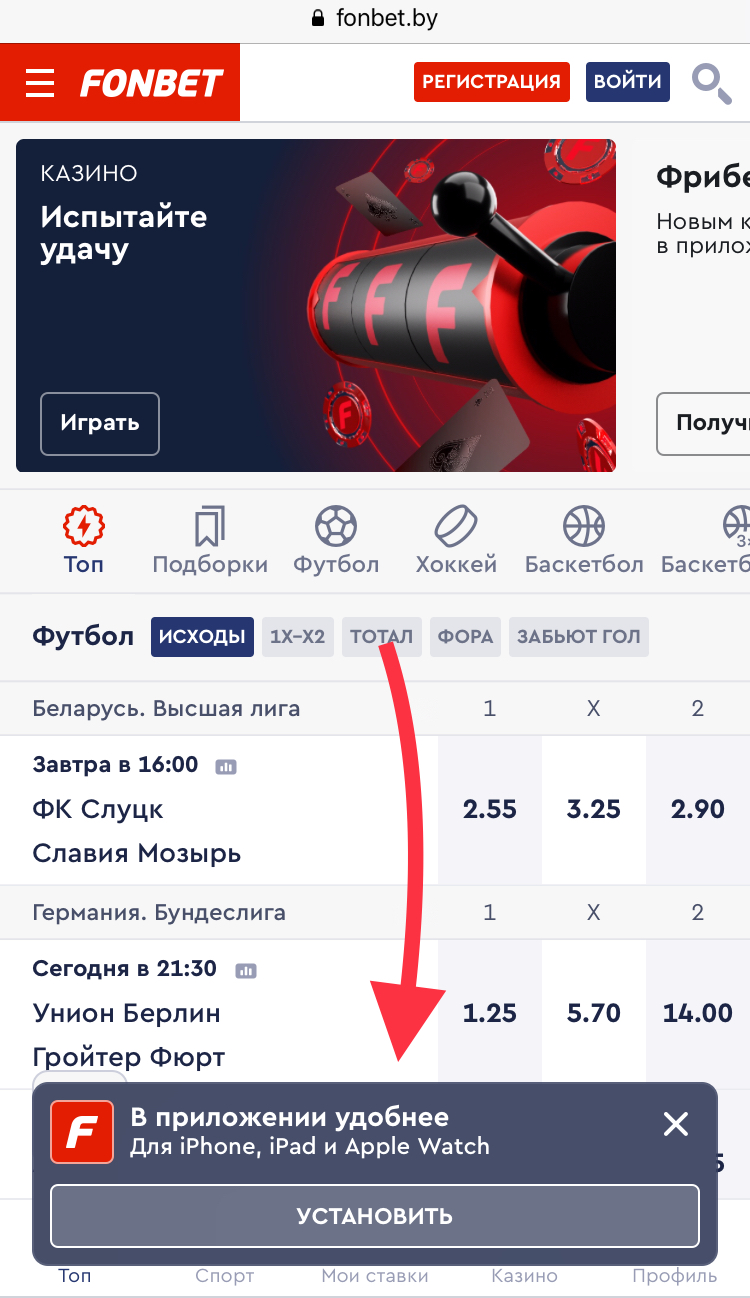 Ставки фонбет отзывы
