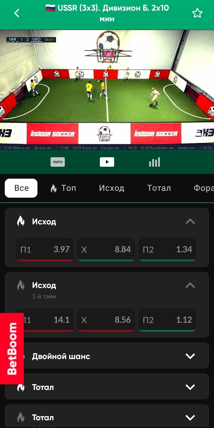 Ставки фора что это