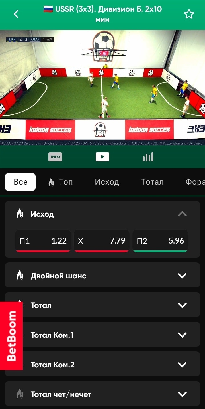 Ставки на бои ufc букмекерская контора