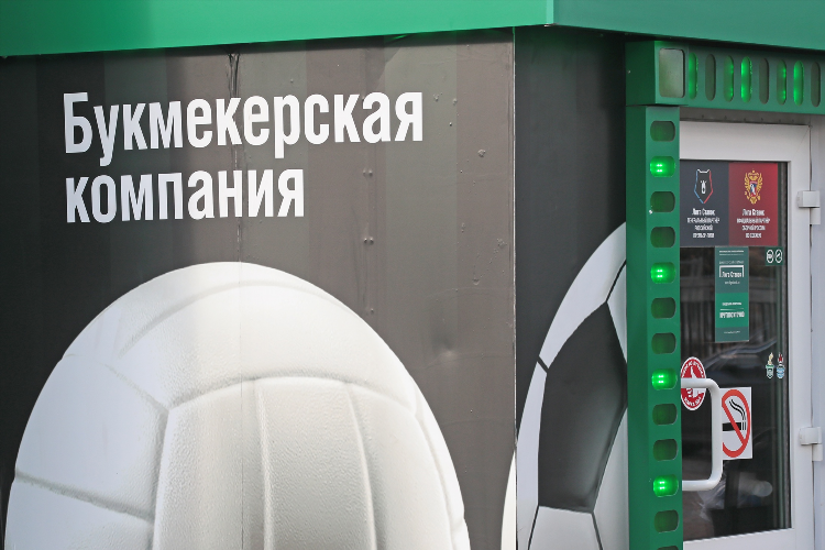 Ставки на футбол тотализатор