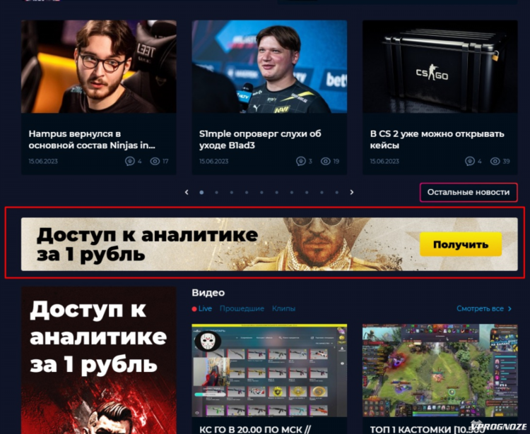 Ставки на киберспорт официальный сайт