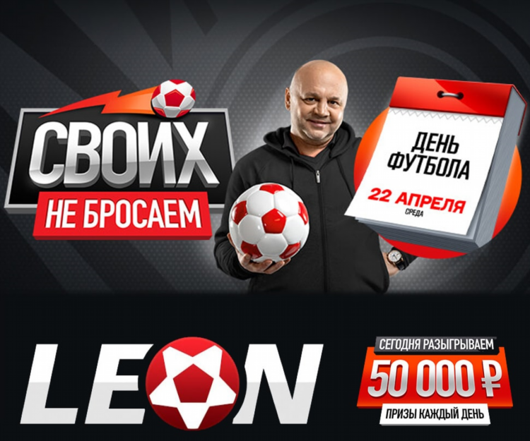 Ставки на сегодня футбол