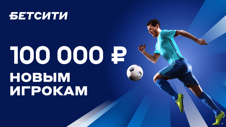 Ставки на спорт 100 процентные