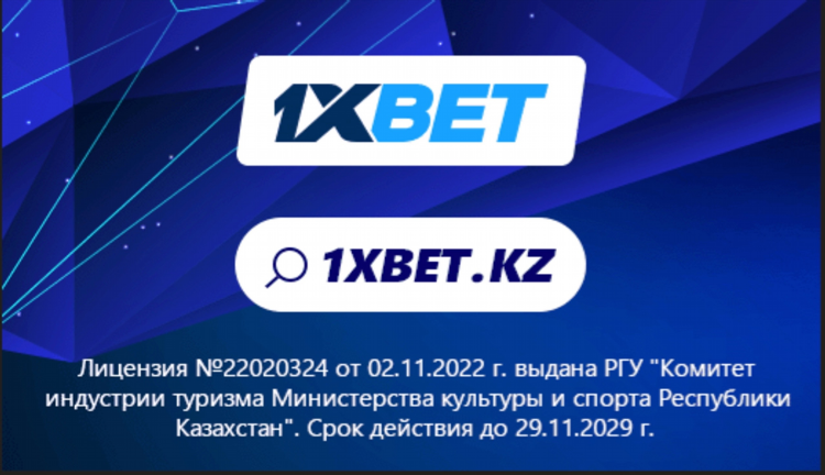 Ставки на спорт бонус