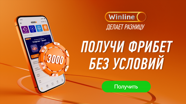 Ставки на спорт до 18 лет