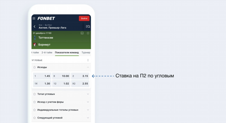 Ставки на спорт на кого поставить