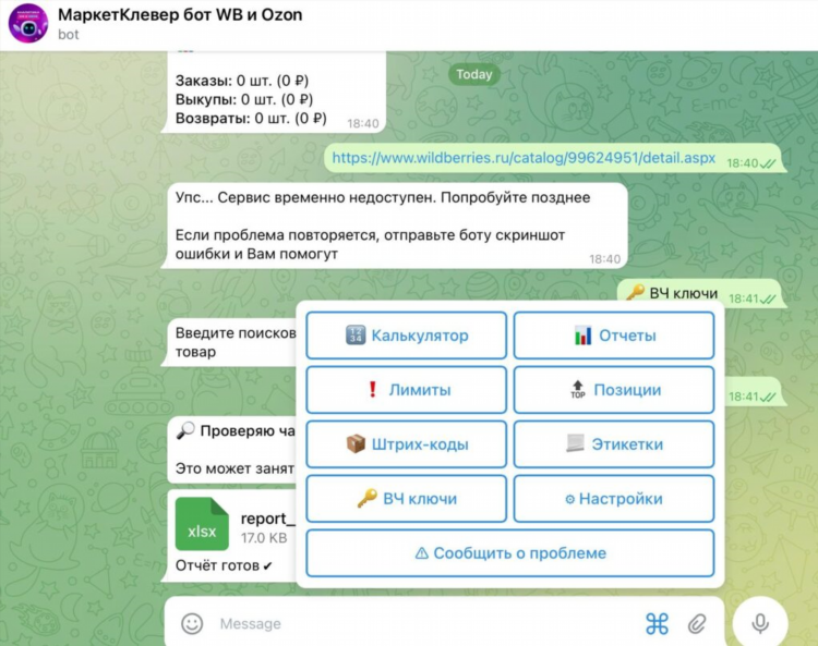 Ставки на спорт телеграмм каналы лучшие бесплатно