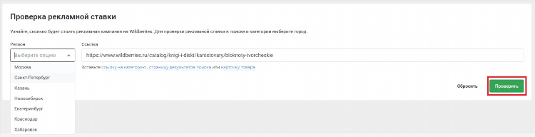 Ставки система что это такое