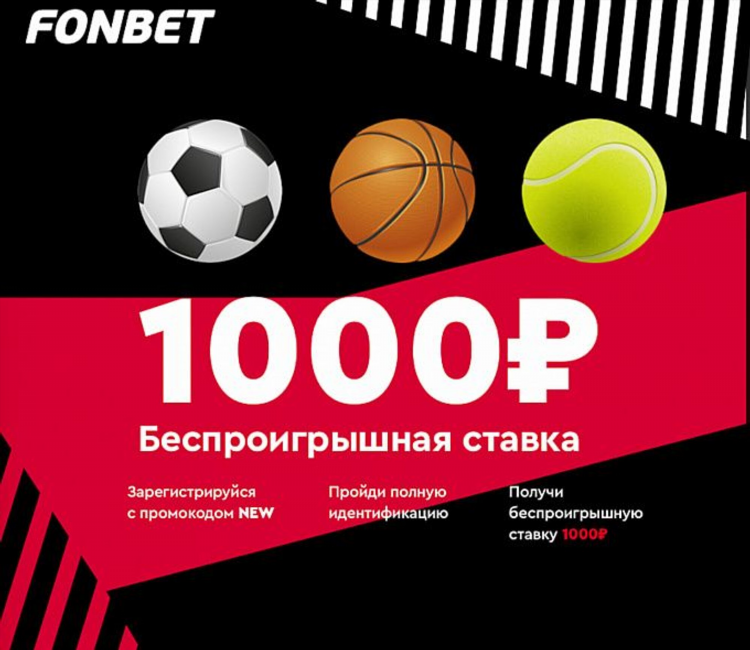 Страховка ставки в букмекерских конторах