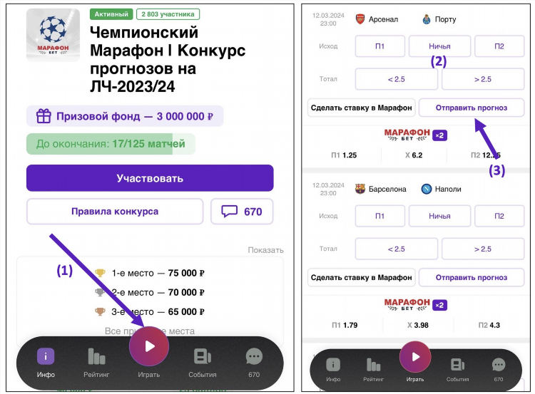 Точный счет на сегодня футбол бесплатно