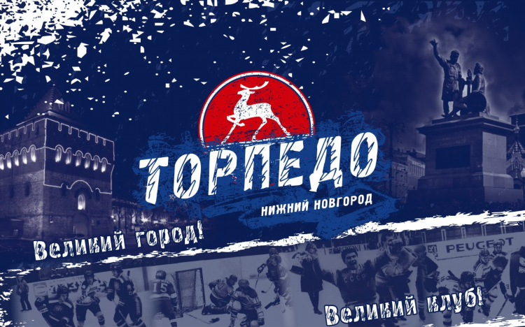 Торпедо расписание матчей нижний новгород